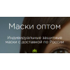 Отзывы о сайте mask.time-it.ru