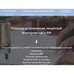 Отзывы о сайте mpt-lic.ru