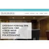 Отзывы о сайте police-online.ru реальная помощь с шантажом