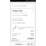 Отзывы о сайте Techport.ru