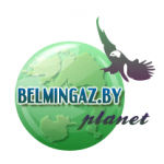 Положительный отзыв Belmingaz.by