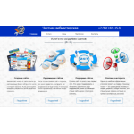 Положительный отзыв Частный вебмастер