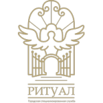 Положительный отзыв Городская Специализированная Служба «Ритуал»
