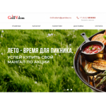 Положительный отзыв grillvdom.ru