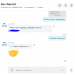 Положительный отзыв http://acc-garant.com