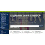 Положительный отзыв Kleric.ru - юридический центр №1