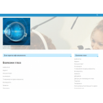 Положительный отзыв oftalmologia.su