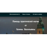 Положительный отзыв pomosh-sudbam.ru