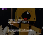 Положительный отзыв Сервис Spam Guard