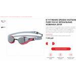 Положительный отзыв Speedo-russia.ru