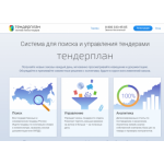 Положительный отзыв Тендерплан tenderplan.ru
