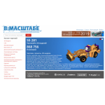 Положительный отзыв В Масштабе.ру