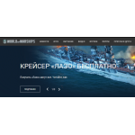 Положительный отзыв worldofwarships.ru World of Warships