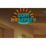 Положительный отзыв www.dom-naberegu.ru