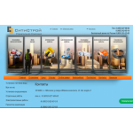 Осторожно мошенники!! СитиСтрой