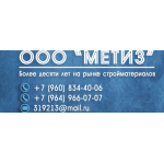 Отзывы о компании http://www.metiz63.com