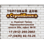 Отзывы о компании http://www.СтройБлок66.рф