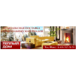 Отзывы о компании http://www.tk-tepliydom.ru Теплый Дом