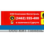 Отзывы о компании https://kitm72.pulscen.ru