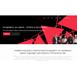 Отзывы о компании https://zabivniesvai.ru/