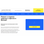 Отзывы о сайте levsha-stroy.com Левша-строй.ком