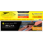 Положительный отзыв ООО РСК-24