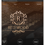 Положительный отзыв Red-Wood.art