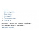 Положительный отзыв santeh-elektrik.ru