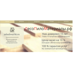 Осторожно мошенники!! ООО ТК ФЬЮЖЕН