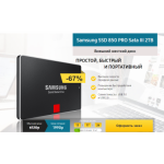 Осторожно мошенники!! Samsung SSD 850 PRO Sata III 2TB Внешний жесткий диск