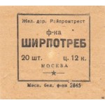 Отзывы о компании Ширпотребная Требити