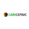 Положительный отзыв Сайн Сервис