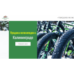 Положительный отзыв Velomagazin39