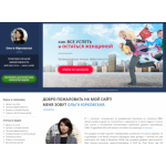 Отзывы о сайте stressa.net Тренинги Ольги Юрковской