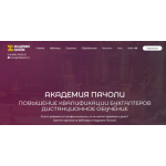 Положительный отзыв http://www.pa4oli.ru Академия Пачоли