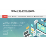 Осторожно мошенники!! uralskweb.com