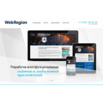 Отрицательный отзыв webrnd.ru