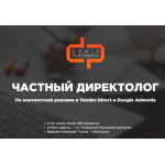 Положительный отзыв http://plennikov-den.ru Специалист по рекламе Денис Пленников