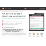 Осторожно мошенники!! https://xn----7sbeqmorlrdo.xn--p1ai/ НЭС Анти-брокер. рф