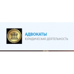 Отзывы о компании АДВОКАТЫ адвокат-владивосток.рф