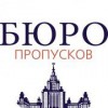 Отзывы о компании ООО Проезд в Москву
