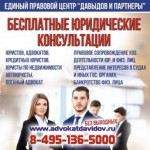 мошенники Юридическая компания Давыдов и партнеры