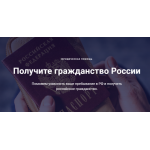 Отзывы о сайте https://mgrnt.ru Помощь мигрантам