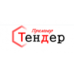 Положительный отзыв ООО "Премьер-Тендер"